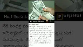 AP Pension Good News... 2026