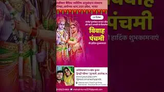 Ram Bibah/@Astromaheshpandit, #trending #astrology #palmistry #ram