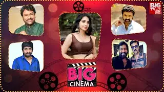Big Cinema Exclusive Updates | Tollywood To Bollywood | Latest Movie Updates | BIG TV ET
