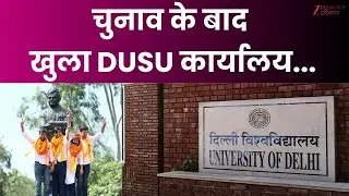 DUSU New President : चुनाव के बाद खुला DUSU कार्यालय ,DUSU ऑफिस में हुआ पूजा-पाठ | Delhi University