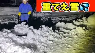 2026-01-14（水）重てえ雪をドボン！　武七の除雪・雪かき日記　snow removal ASMR