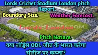 Lords Cricket Stadium London pitch Report/India Vs England Vs India/IND Vs ENG Vs IND 2nd Odi pitch.