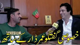 Special Interview With  Umer Dar PTI leader About development of sialkot | And also funny
