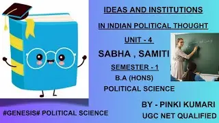 DSC - 2 | UNIT - 4 | SABHA , SAMITI