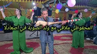 أعراس عبدة مع محمد المحفوظي ملاقي مع ولد الصوبة في اصعادلا دازت زاهية 💥✅️