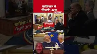 India-EU trade deal: वाशिंगटन दिल्ली live PM Modi drump