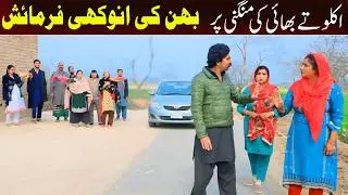 Shoki, Sanam , Bilo , Malangi &  Muskan , Nomi , New Funny Video By Rachnavi Tv2
