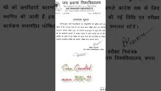 jp University special Exam 2018-21 #jpuniversity #exam2018-21 #jpuniversitycancelexamnotice #jpunews