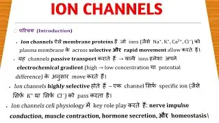 Ion Channels Cell Biology Notes CSIR Net Life Science in Hindi + English