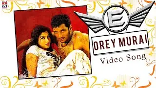 Orey Murai Thappu Song | E Movie Song | Jeeva | Nayantara | Srikanth Deva | Tamil Song