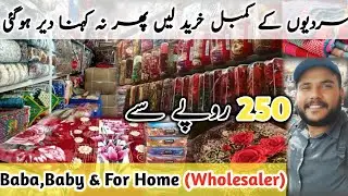 Wholesale Baba, Baby & For Home Use Blankets | Wholesale Blanket Market In Karachi | Blankets Market