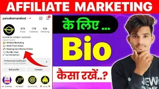How to create an Instagram bio for affiliate marketing? Instagram bio for affiliate marketing.