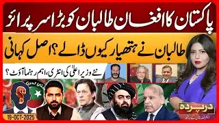 Pak Afghan War | Taliban Surrender | Ceasefire | Sohail Afridi | Darparda | EP 93 | 19 OCT 2025