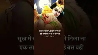 #shorts #ytshorts #motivational #viral #trending #shriram #hanuman  #ramayan #status #youtubeshorts