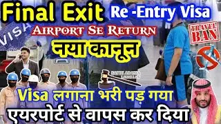 final exit re-entry visa saudi arabia | Final Exit Visa New Rules  2025  #jawazat #Finalexit #KSA