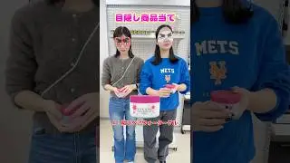 目隠しHiTOKi商品当て👀🌸 #hitoki #クイズ #スキンケア #乾燥肌