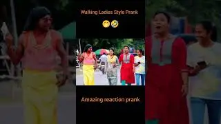 Walking Ladies Style prank🤣🤭 walking ladies style prank 2023 #funnyprank #funny