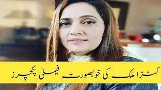 Kinza Malik ki khobsorat family picture | sahar Urdu TV