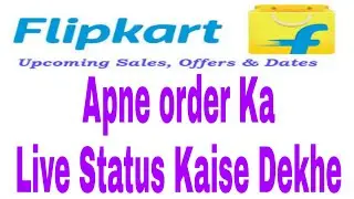 #HrTechnology#Flipkart#Order#Track Apna Order Ka Live Status Check Kare Flipkart Par
