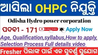 Odisha Hydro power corporation Recruitment 2025 ll 10th/ ITI / Diploma Jobs ll Apply Now ll