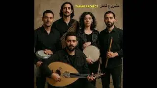 TAMAR PROJECT-HINA