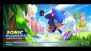 прохождение игры Sonic Runner Adventure на Android часть 2.