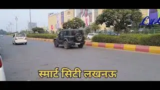 Smart City Lucknow #Lucknow #smartcity