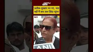 'Atiq Ahmed-Mukhtar Ansari मर गए, पता नहीं मैं कब तक जिंदा रहूंगा?' Azam Khan का दर्द 😰