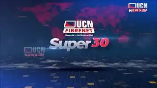 UCN SUPER 30, 29 JULY 2025