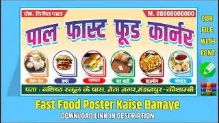 Fast food banner design 2025 | Fast food Poster kaise banaye | Flex Board Design in CorelDraw