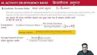 Lecture  04 Ratio Analysis  02 B.Com / BBA Hindi/English