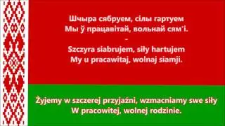 Hymn Białorusi (BY/PL tekst) - Anthem of Belarus