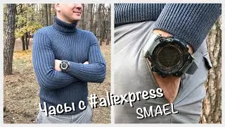 Водонепроницаемые часы #smael с #aliexpress за $8,62