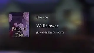 Horupe - Wallflower (Rituals In The Dark OST)