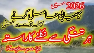 How to Get Success in 2026 || Transform your life  💥life with RA.