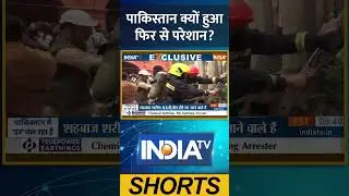 पाकिस्तान क्यों हुआ फिर से परेशान? #pakistan #operationshield #indiapakistanconflict #indiatvnews