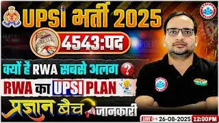 UPSI New Vacancy 2025 | UP SI Post 4543, प्रज्ञान बैच, RWA का UPSI Plan | UPSI Preparation Strategy