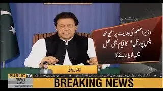 Government decides to initiate  'Naya Pakistan Youth Program' for the youth