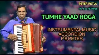TUMHE YAAD HONGA / INSTRUMENTAL MUSIC / ACCORDION / P S PETER / GORANTLA PRABHAKAR