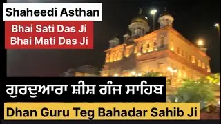 Shaeedi Asthan Dhan Guru Teg Bahadar Sahib Ji Chandni Chowk Delhi 