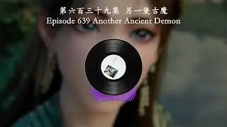 Episode 0639 Another Ancient Demon | 第六百三十九集  另一隻古魔 | Mortal's Cultivation Chronicles  | 凡人修仙傳
