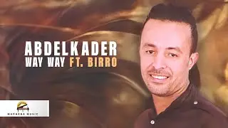 Laghzala Awjouk 3liya | Abdelkader Way Way ft. Birro 