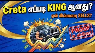 &ldquo;How Creta Became KING of SUVs in India 🔥(Tamil)  &ldquo;எப்படி கிரெட்டா செக்மெண்ட் கிங் ஆனது?
