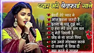 Bewafa Romantic Songs 😭   Durga Boss Evergreen Sad Love Hits   Nonstop Jukebox 2025