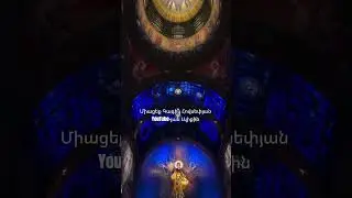 Գագիկ Հովսեփյան միացիր իմ Ալիքին։🙏🇦🇲