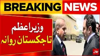 Prime Minister Shehbaz Sharif Left for Tajikistan | Pakistan Relation Updates | Breaking News