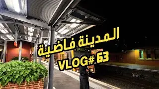 العالم مسافرين