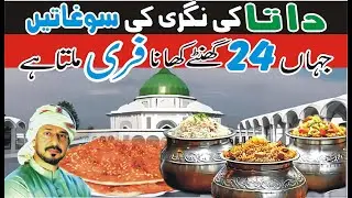 Data Darbar kay Khanay  l  Data Darbar Lahore !! Unbelievable Facts of Data Darbar