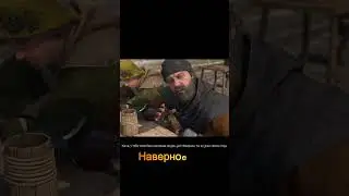 ПАСХАЛКА НА DOTA2 в Kingdom Come: Deliverance II