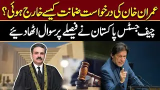 How Imran Khan&rsquo;s Bail Plea Got Rejected | Chief Justice Questions the Verdict | Public news